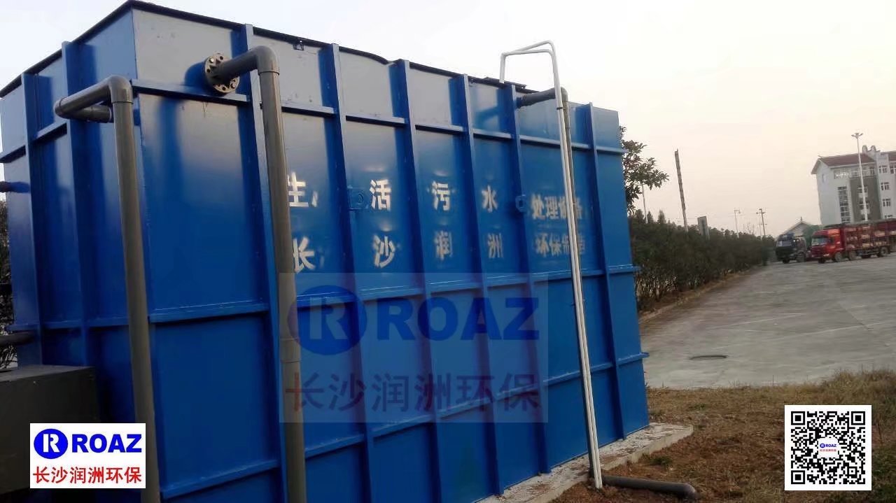 高速公路服務(wù)區(qū)300噸/天一體化MBR生活污水處理裝置投入使用！